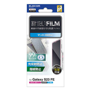 【5個セット】 エレコム Galaxy S23 FE フィルム 指紋防止 反射防止 PM-G236FLFX5