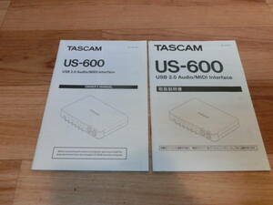 ● TASCAM US-600 オーディオインターフェイス 取扱説明書 送料込み ●