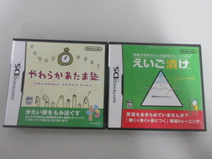 【即決】まとめ売り 2本 DS やわらかあたま塾/英語が苦手な大人のDSトレーニング えいご漬け