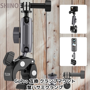 GoPro 互換 クランプマウント 蟹バサミクランプ 360°回転 Max Hero Insta360 DJI Action 2/3/4/アクションカメラ/デジタルカメラ等に対応