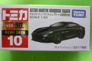 【新品】トミカ №10 (初回特別仕様) アストンマーティン ヴァンキッシュ ザガート ☆ 新車シール付き 2020