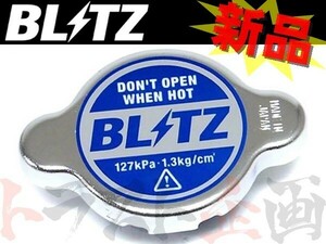 BLITZ ブリッツ ラジエターキャップ パジェロ V68W/V78W/V65W/V75W 4M41/6G74 18560 ミツビシ (765121001