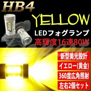 LEDフォグランプ イエロー HB4 インプレッサ GD/GG H14.11～H17.5