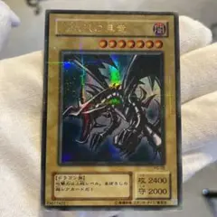 遊戯王　レッドアイズ  ウルパラ