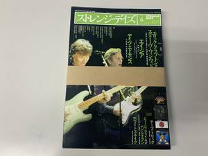 【裁断済】ストレンジ・デイズ 2008 6月 NO.105『エリッククラプトン & スティーブ・ウインウッド』(自炊 スキャン用) 