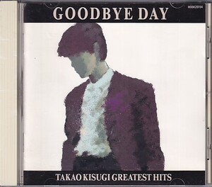 CD 来生たかお GOODBYE DAY TAKAO KISUGI GREATEST HITS ベスト