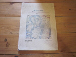 古地図　東京中心部　１万分の１　地形図　◆　平成２年　◆　　