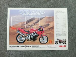 ヤマハ TRX850 - 純正 店頭用 販促用 ディーラー カタログ チラシ