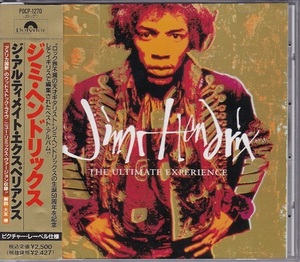 ■CD★ジミ・ヘンドリックス/ジ・アルティメイト・エクスペリアンス★JIMI HENDRIX★国内盤・帯付■