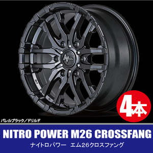 送料無料 4本価格 マルカサービス NITRO POWER M26CROSS FANG BBK/DRI 15inch 6H139.7 6J+33 ナイトロパワー M26クロスファング