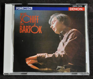 アンドラーシュ・シフ　バルトーク：ピアノ作品集 Schiff Plays Bartok