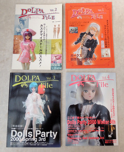 「 ドルパファイル 4冊 」Dolpa File 美少女フィギュアDOLL カスタマイズドール　ドールズパーティ　ドールホビー