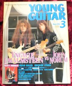 【1993年・3月号・YOUNG GUITAR・ヤングギター】-ジプシーワゴン-