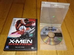  ヒュー・ジャックマン主演・●X-MEN: ファイナル ディシジョン　（2006年の映画）　「X-MEN　DVD」　DVDレンタル落ち