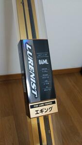 新品 ダイワ(DAIWA) LURENIST(ルアーニスト) 86ML(エギング)　シーバス クロダイ マダイ タチウオ ヒラメ マゴチ トラウト アオリイカ