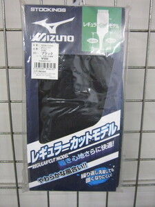 ☆ミズノ　野球ストッキング　52UA-12209　ブラック　レギュラーカットモデル