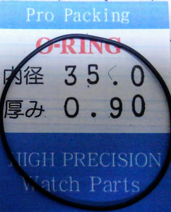 ★時計用汎用オーリングパッキン★【極厚0.90㎜　防水時計に！】内径x厚み 35.0x0.90 1本セット O-RING【定型送料無料】