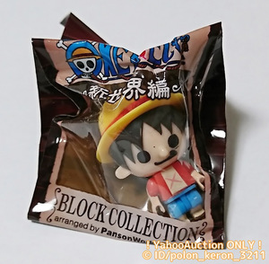 【未開封】ONE PIECE ワンピース 新世界編 ブロックコレクション ルフィ■グッズ PansonWorks パンソンワークス ストラップ ミニフィギュア