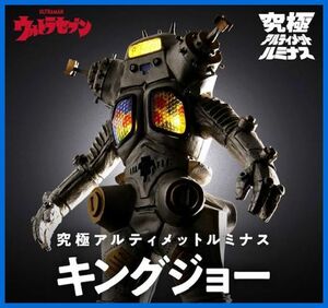 ★究極アルティメットルミナス　キングジョー　未開封・新品！★