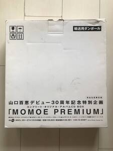 即決★未使用★山口百恵デビュー30周年記念特別企画 コンプリート オリジナル アルバムCD BOX 「MOMOE PREMIUM」CD24枚組★完全生産限定版