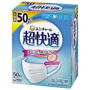 大容量超快適マスク 風邪・花粉用 プリーツタイプ 不織布マスク 日本製 ふつうサイズ 50枚入 〔PM2.5対応 ノ