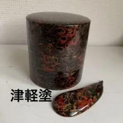 津軽塗　茶筒　茶匙　赤と黒の模様