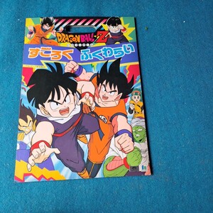すごろく　ワクワクふくわらい 昭和レトロ アニメ 講談社のテレビ絵本 当時物　ドラゴンボール