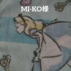 MI-KOさま　リクエストになります