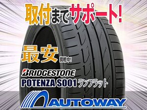 【在庫限り 1円～】255/35R19 BRIDGESTONE ブリヂストン S001ランフラット