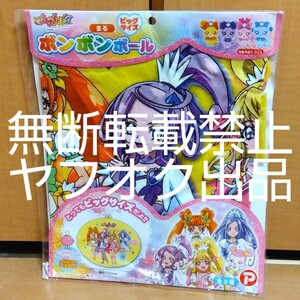 ドキドキ! プリキュア ボンボンボール 70cm 空ビ 空気ビニール 浮き輪 ビーチボール まる