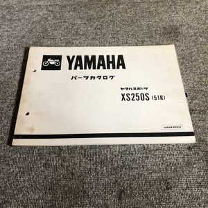 YAMAHA ヤマハ【XS250S(51R)】 パーツカタログ