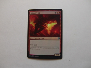 バイン　MTG 火山のドラゴン/Volcanic Dragon foil 日本語1枚