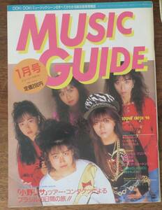 MUSIC GUIDEミュージックガイド日原麻貴SCAPE GRACE大賀志健太郎1990高橋明生1林哲司x戸川京子MIMEマイム井上美樹[検]スキップカウズ西望