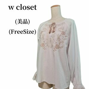 w closet ダブルクローゼット ブラウス 匿名配送