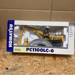 送料無料 新品 コマツ 1/50 PC1100LC-6 JL206 W/2 PCEBUCK KOMATSU　京商 KYOSHO