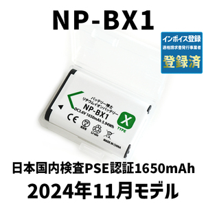 PSE認証2024年11月モデル 1個 NP-BX1 互換バッテリー サイバーショット DSC-RX100 M7 M6 M5 M3 M2 HX99 HX300 400 CX470 WX500 AS50 ZV-1