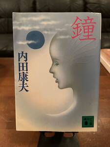 ☆文庫本☆ 鐘　☆内田康夫☆講談社文庫☆レターパックライト430円　同梱可能