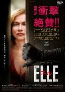 エル ELLE【字幕】 レンタル落ち 中古 DVD ケース無