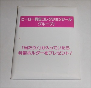 非売品 ＪＲＡ★2024 Welcomeチャンス！ E賞 ヒーロー列伝シール グループＪ 