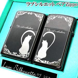 ZIPPO ライター ペア セット ラブシルエット ハート ネコ スリム ジッポ 猫 ブラックニッケル おしゃれ 黒 記念日 かわいい ギフト