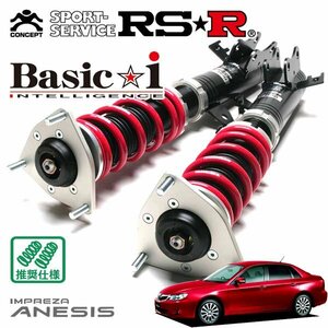 RSR 車高調 Basic☆i インプレッサアネシス GE7 H20.10～H23.12 4WD 2000 NA 2.0iーS