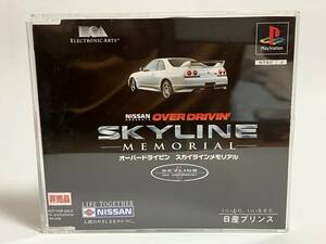 非売品 PS オーバードライビン スカイラインメモリアル ダイジェスト版 体験版 日産プリンス プレイステーションソフト プレステ PS1