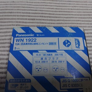 パナソニック フルカラー WN1922 200V15A・20A接地コンセント 新古 5個