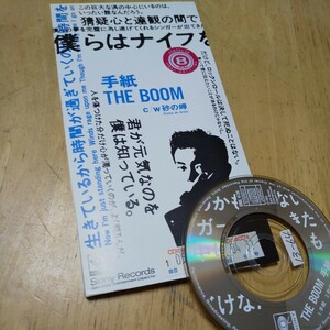 8cmCD【手紙/THE BOOM、 宮沢和史、 ミルトンナシメント、 フェマンドブラント、 朝本浩史】1995年　送料無料　返金保証