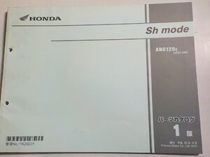 h3938◆HONDA ホンダ パーツカタログ Sh mode ANC125E (JF51-100) 平成25年9月☆