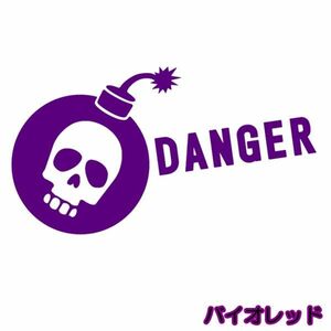 ★千円以上送料0★(30cm)【DANGER-スカル爆弾】オリジナルステッカー、がい骨、骸骨、カーステッカー、車のリアガラスに最適(2)