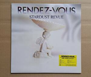 ステッカー帯付LP◎スターダスト・レビュー『ランデブー』L-12628 ワーナー・パイオニア 1988年 Stardust Revue / RENDEZ-VOUS