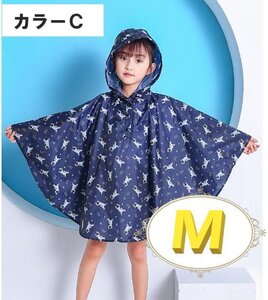 レインウェア 合羽 レインウェア キッズ 子供用 雨具 通学 カラーC Mサイズ 100㎝-130cm n364