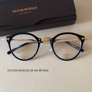 OV418 新品 OLIVER PEOPLES OP-505 雅 メガネ オリバーピープルズ