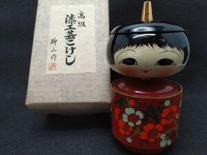 【柳山作】　高級　漆工芸こけし　高さ14ｃｍ　なつめこけし女　置物　和風　インテリア　入れ物 (22_30221_16)